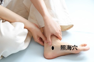 照海穴 照海穴